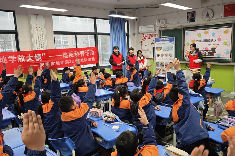 “地学放大镜”志愿服务项目团队成员在合肥市行知小学上地质科普课.jpg